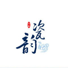 清瓷 清瓷