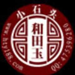 和田的小石头 和田的小石头